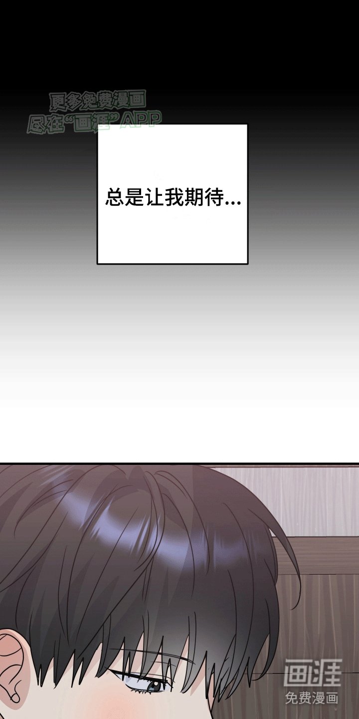 第9章：将错就错（完结）
