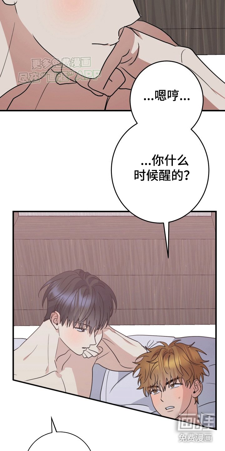 第9章：将错就错（完结）