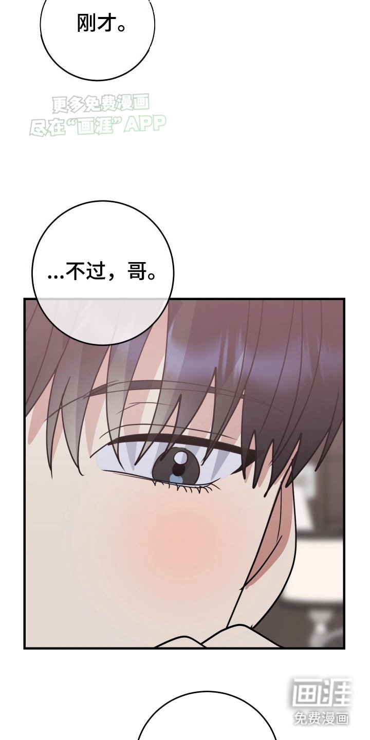 第9章：将错就错（完结）