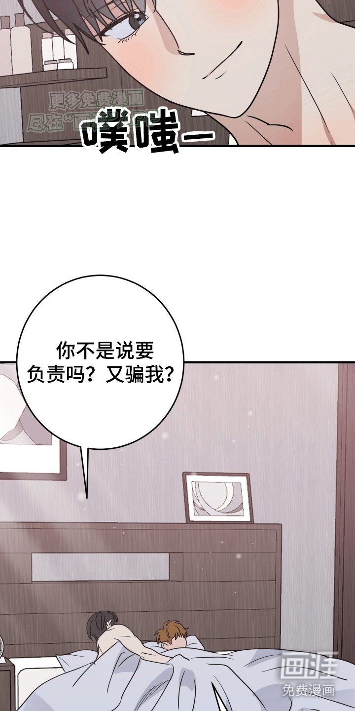 第9章：将错就错（完结）