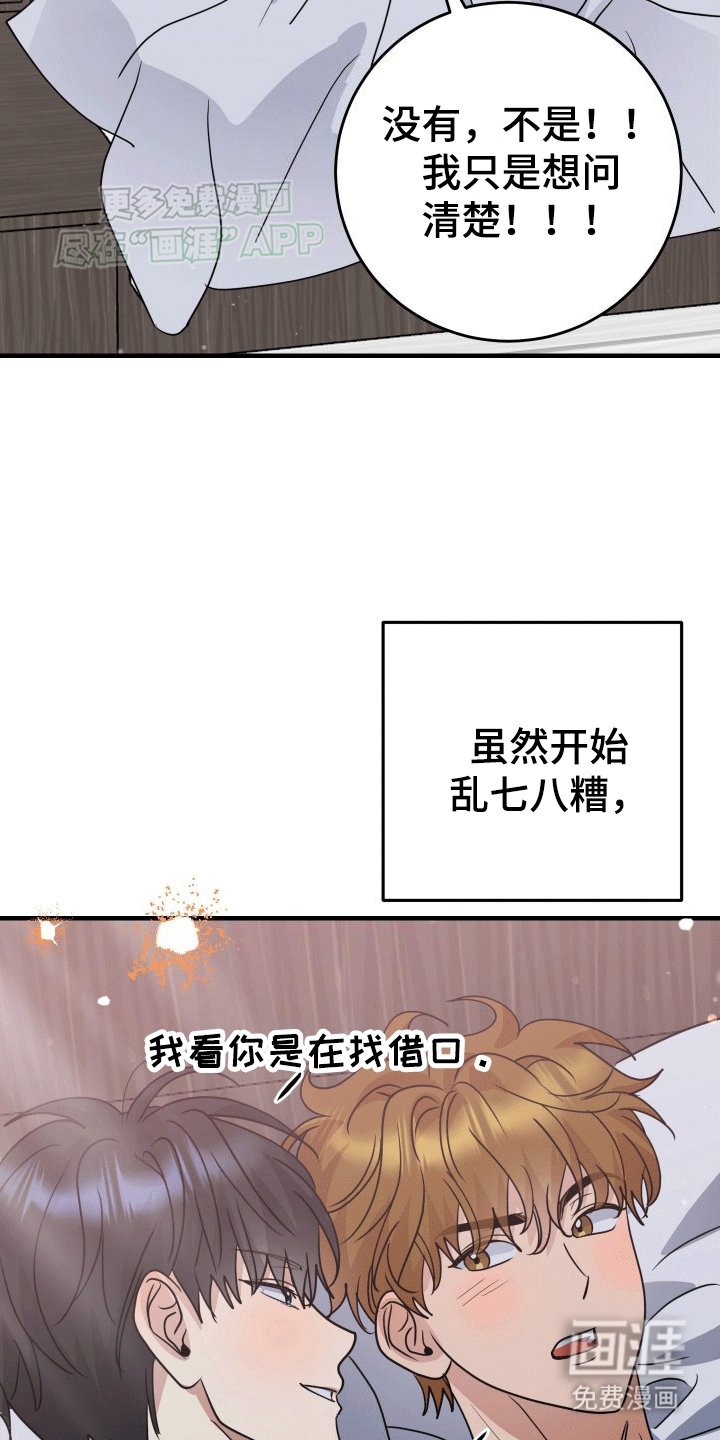 第9章：将错就错（完结）