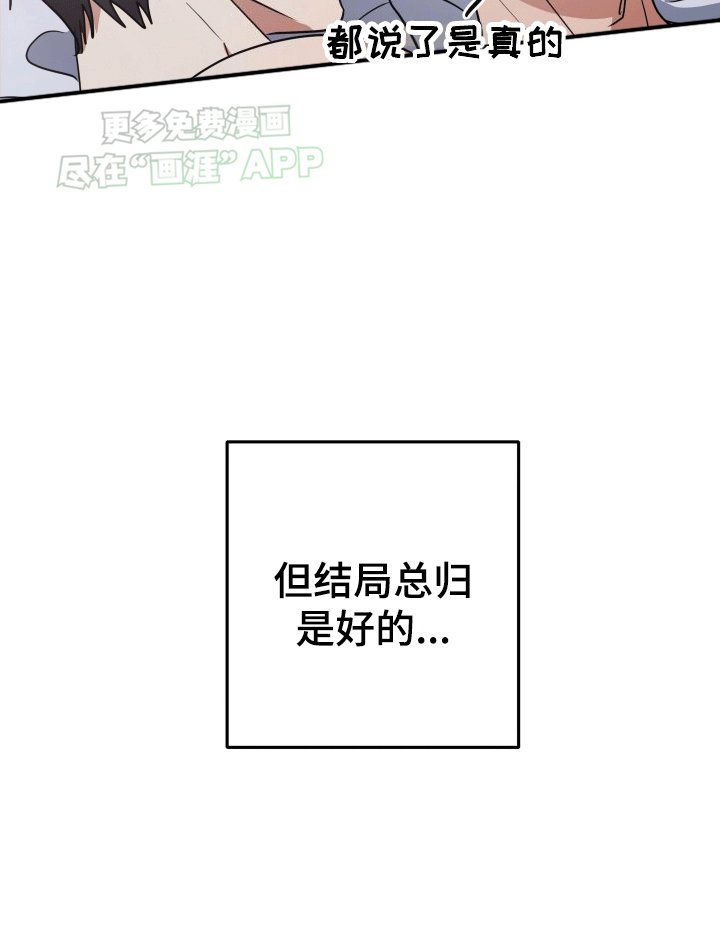 第9章：将错就错（完结）