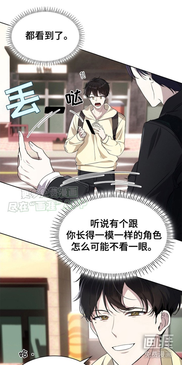 第1章：一模一样