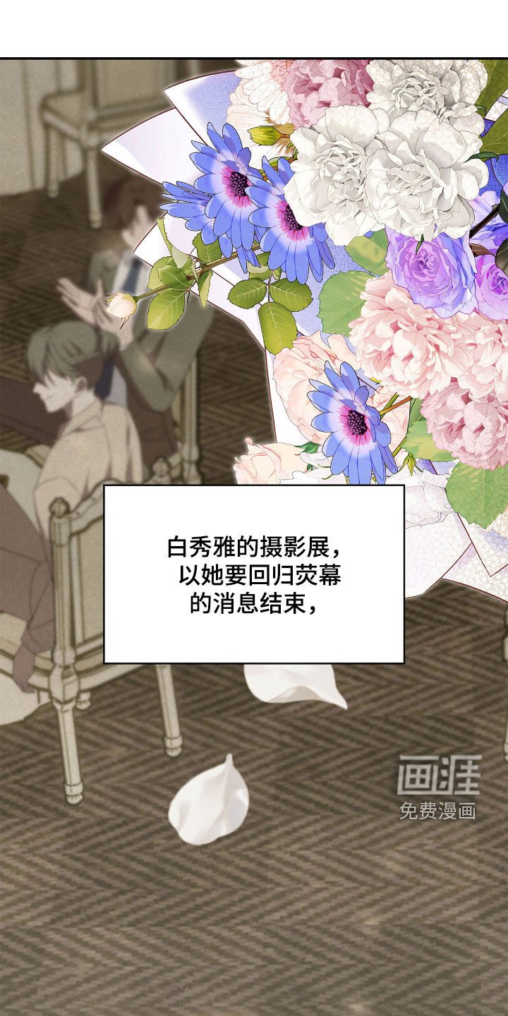 第100章：【第二季】开除