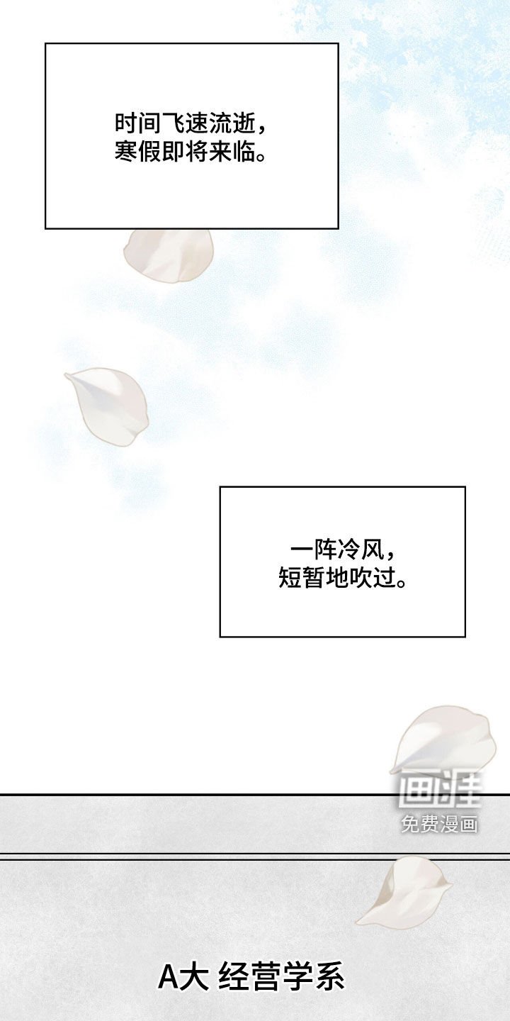 第100章：【第二季】开除