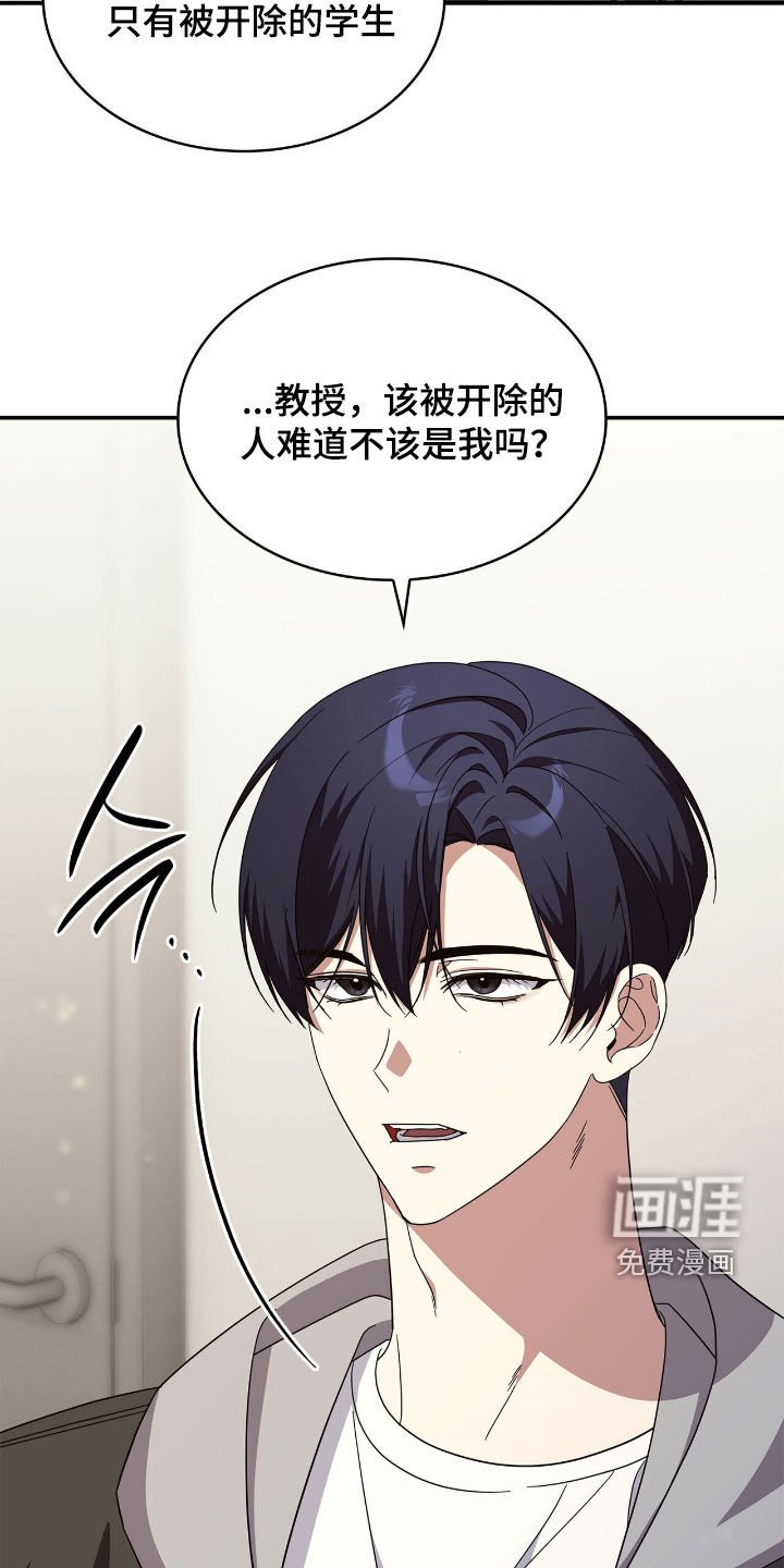 第100章：【第二季】开除