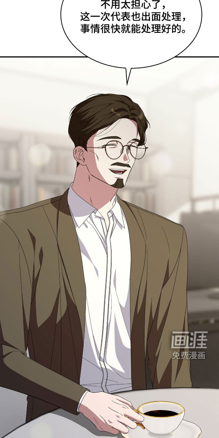第100章：【第二季】开除