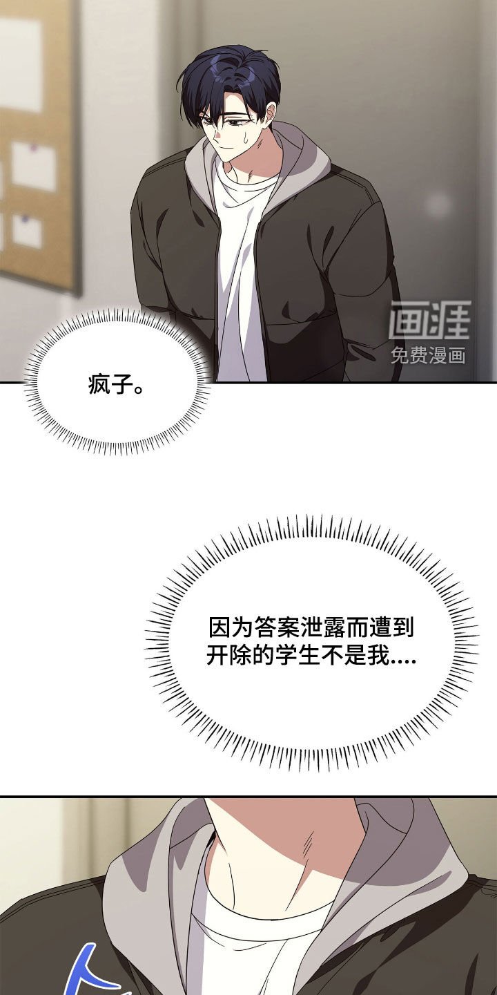 第100章：【第二季】开除