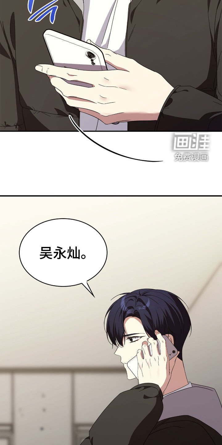 第100章：【第二季】开除