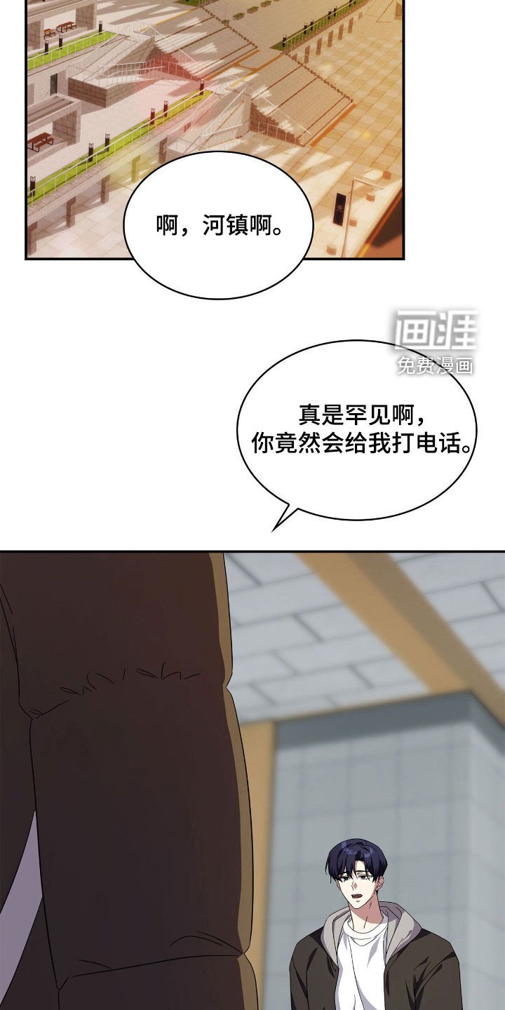 第100章：【第二季】开除
