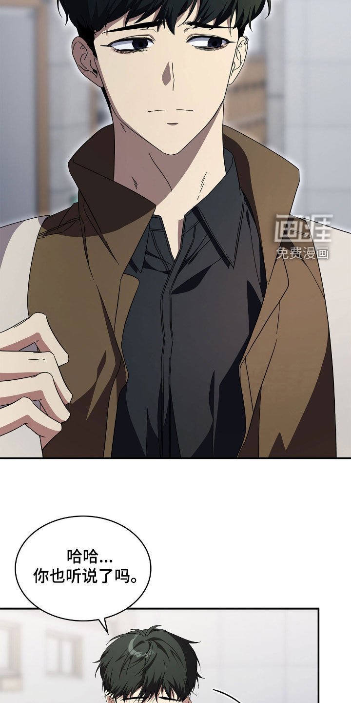 第100章：【第二季】开除