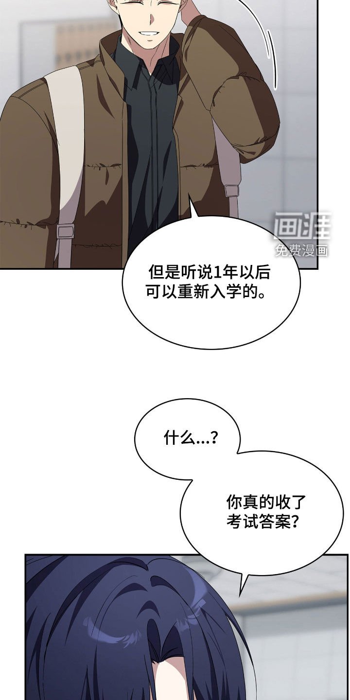 第100章：【第二季】开除