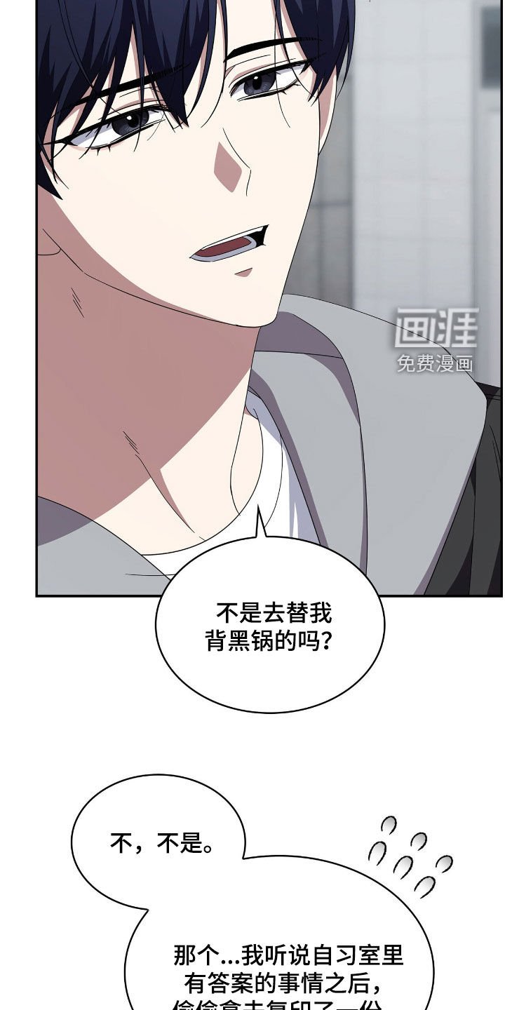 第100章：【第二季】开除