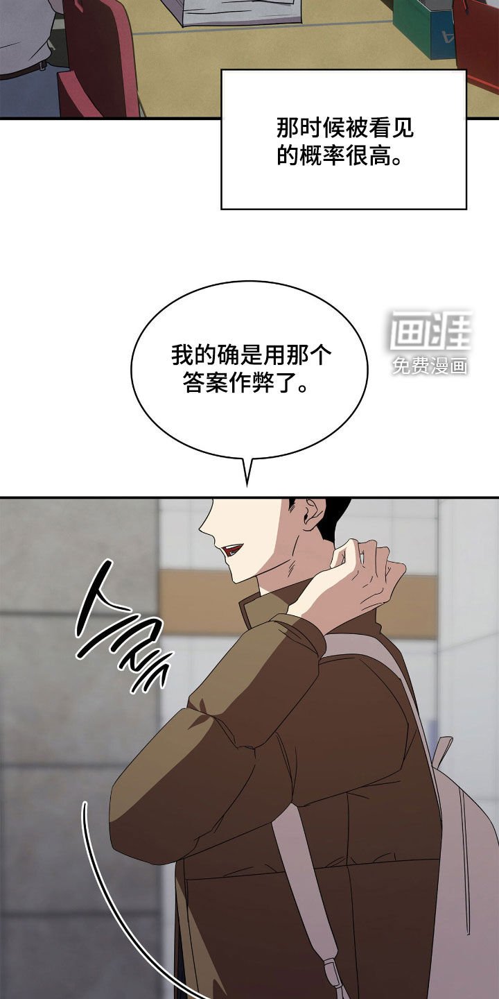 第100章：【第二季】开除