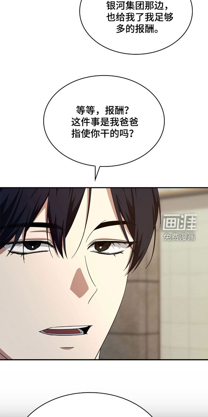 第100章：【第二季】开除