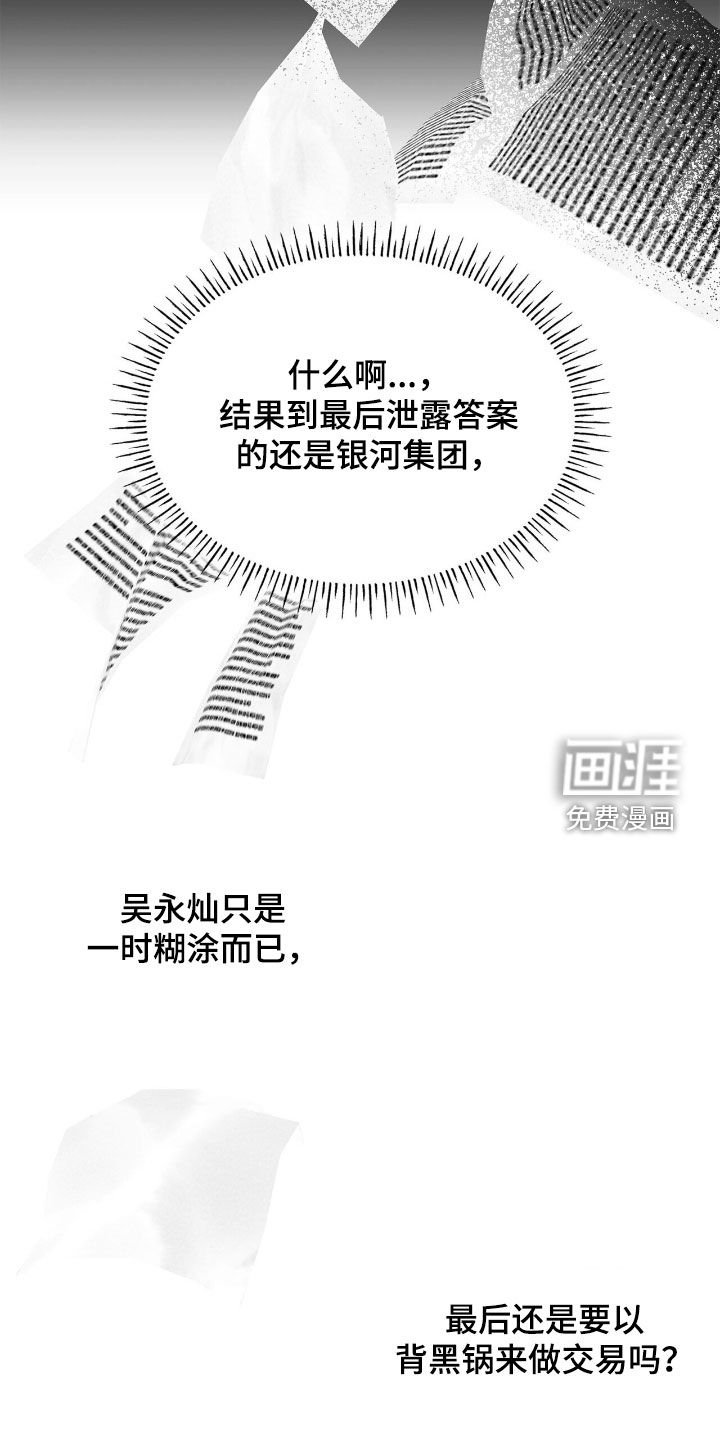 第100章：【第二季】开除