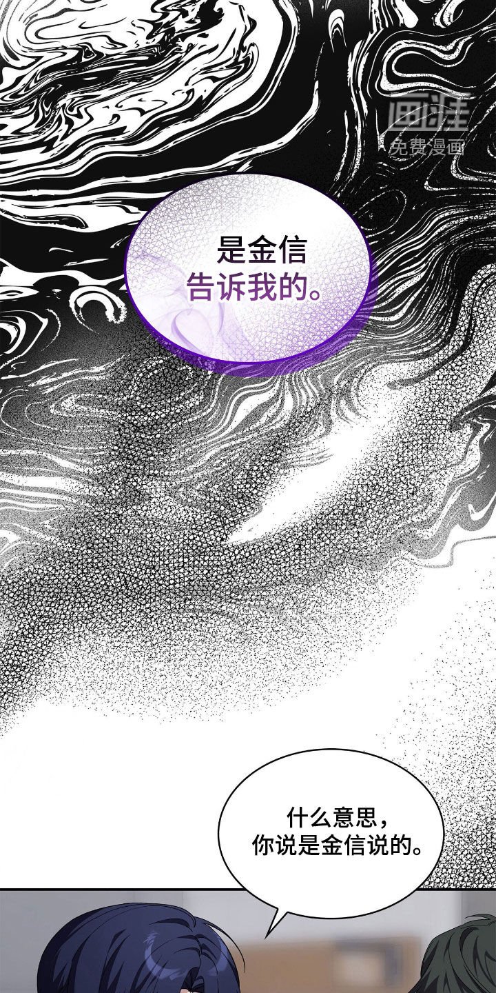 第100章：【第二季】开除