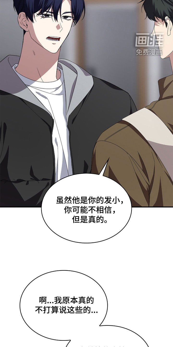 第100章：【第二季】开除