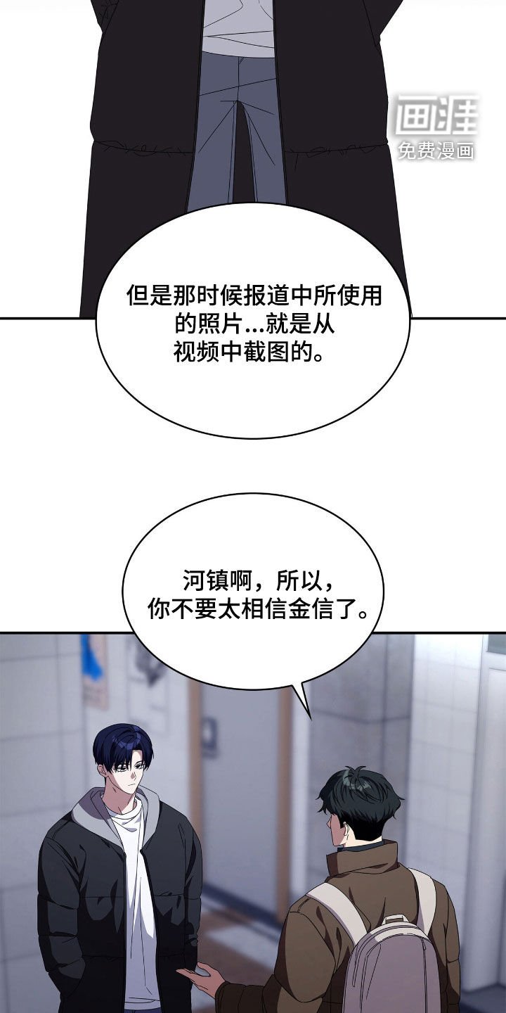 第100章：【第二季】开除