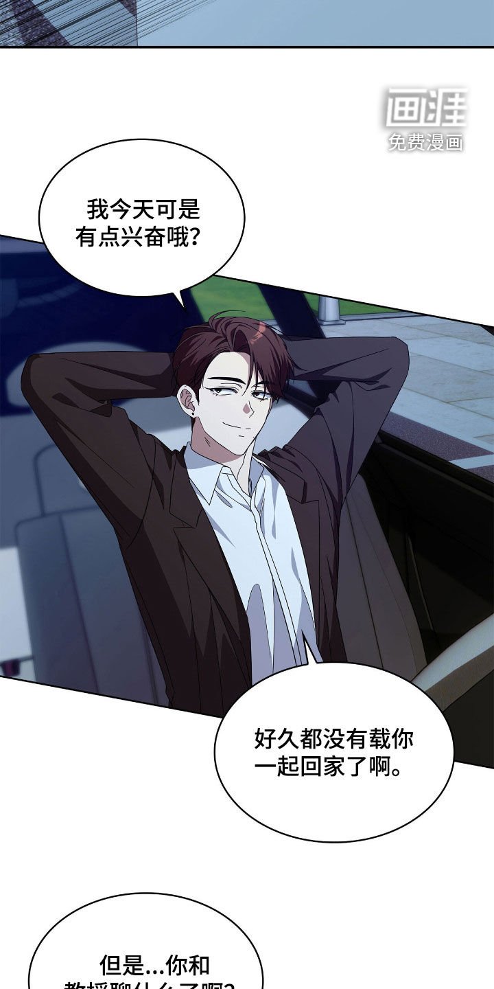 第100章：【第二季】开除