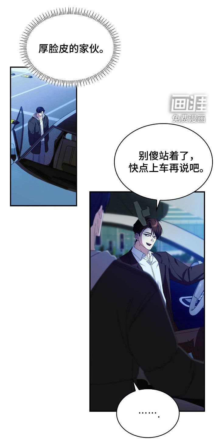 第101章：【第二季】信任