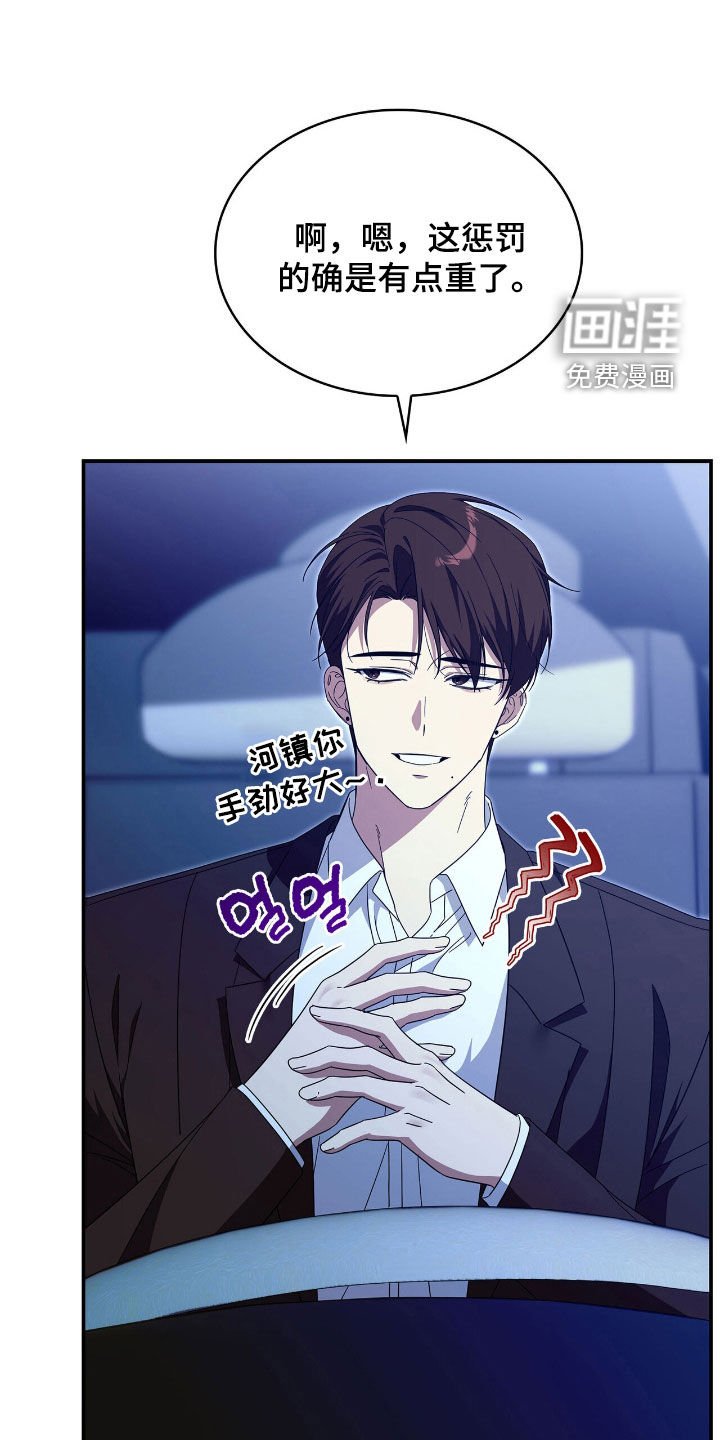 第101章：【第二季】信任