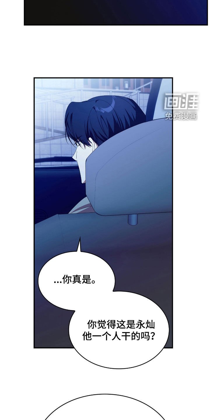 第101章：【第二季】信任