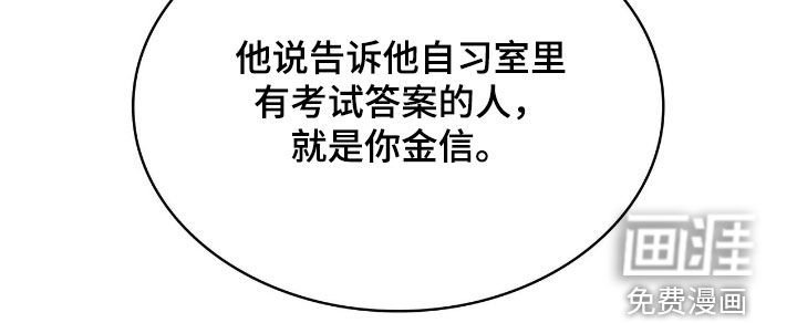 第101章：【第二季】信任