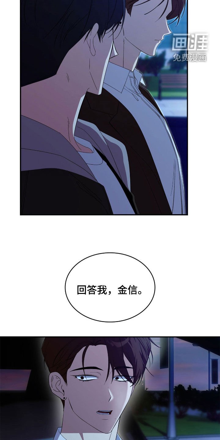 第101章：【第二季】信任