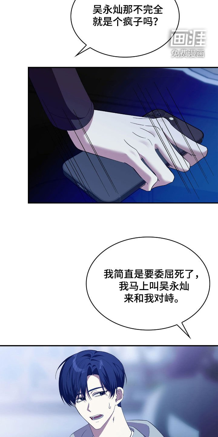 第101章：【第二季】信任