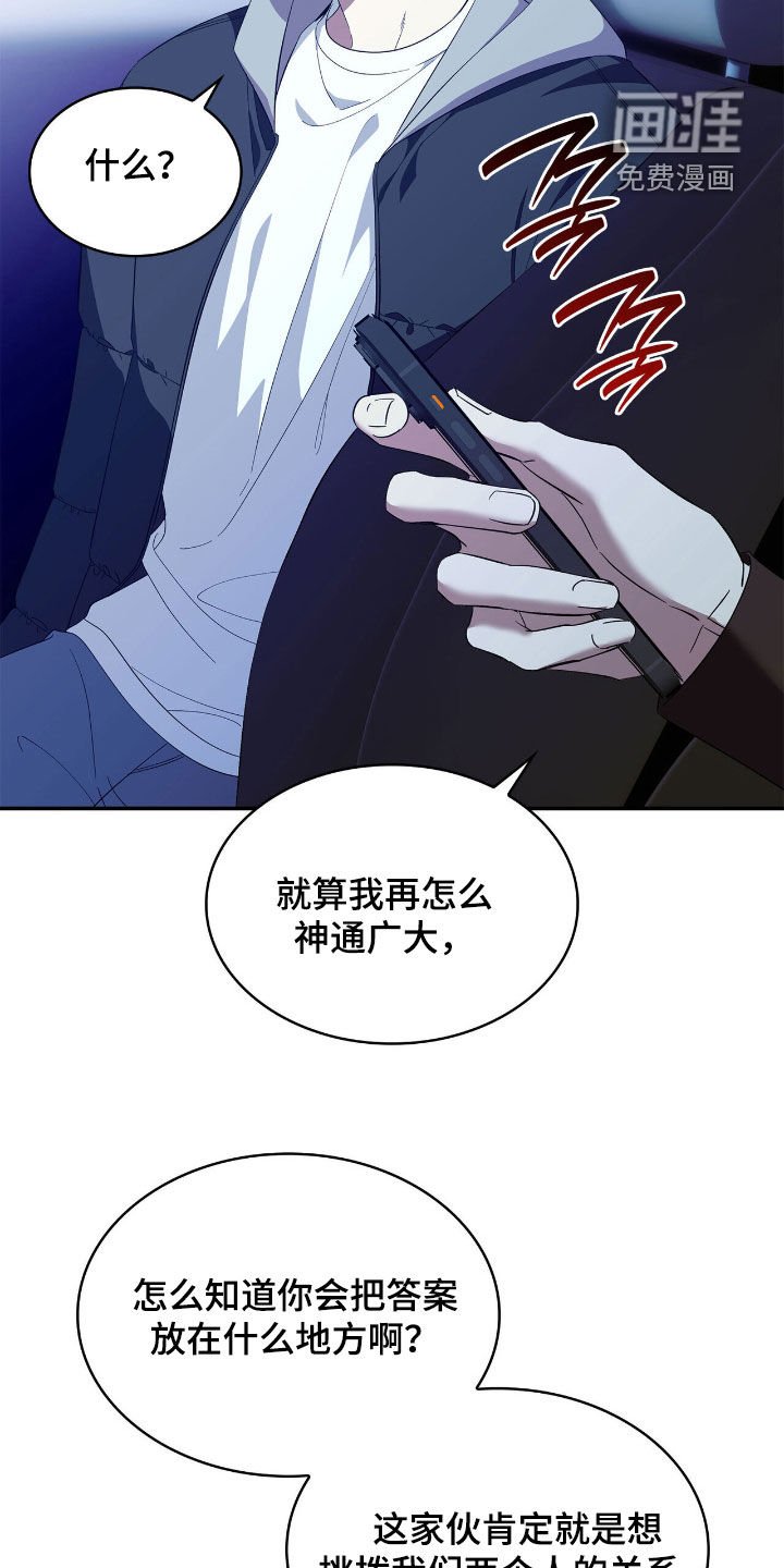 第101章：【第二季】信任