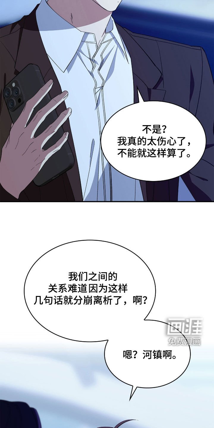 第101章：【第二季】信任