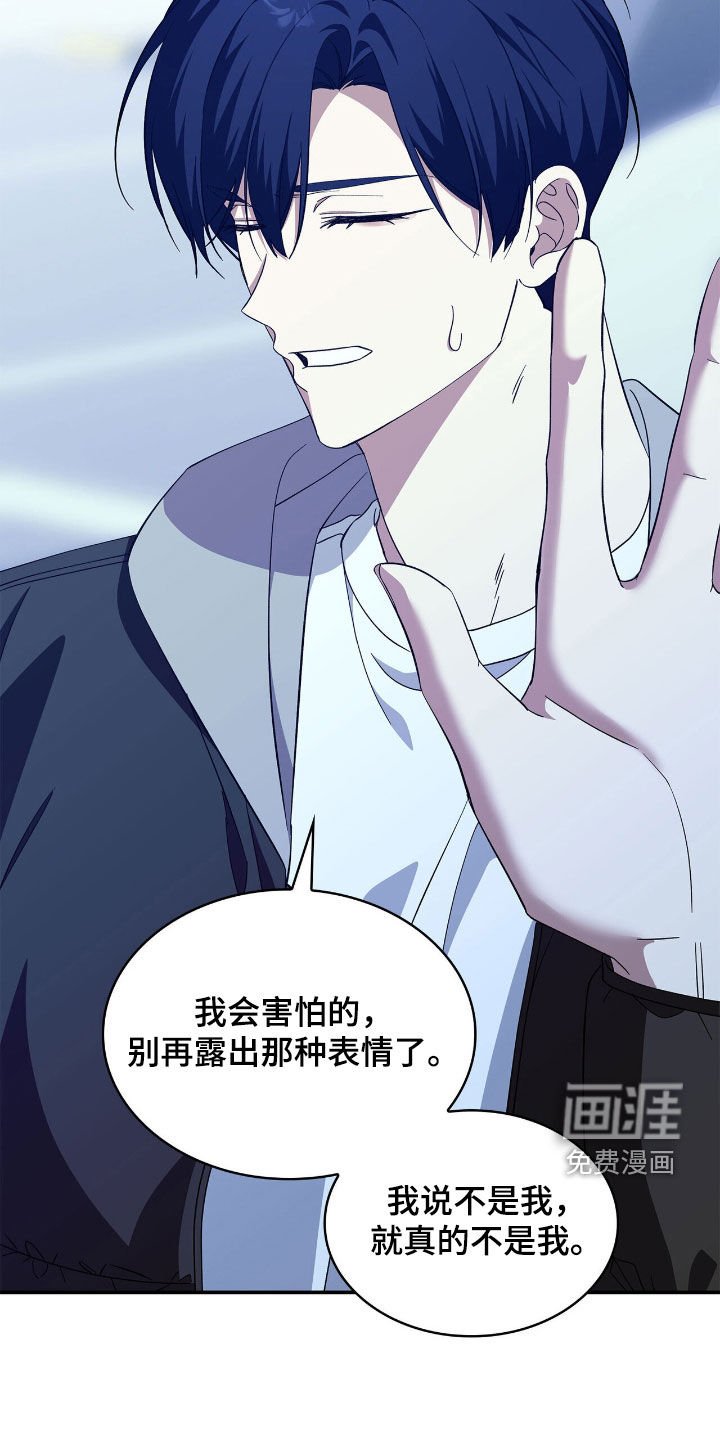 第101章：【第二季】信任