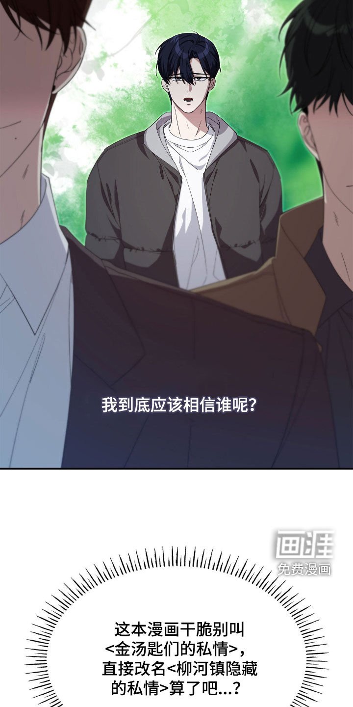 第101章：【第二季】信任