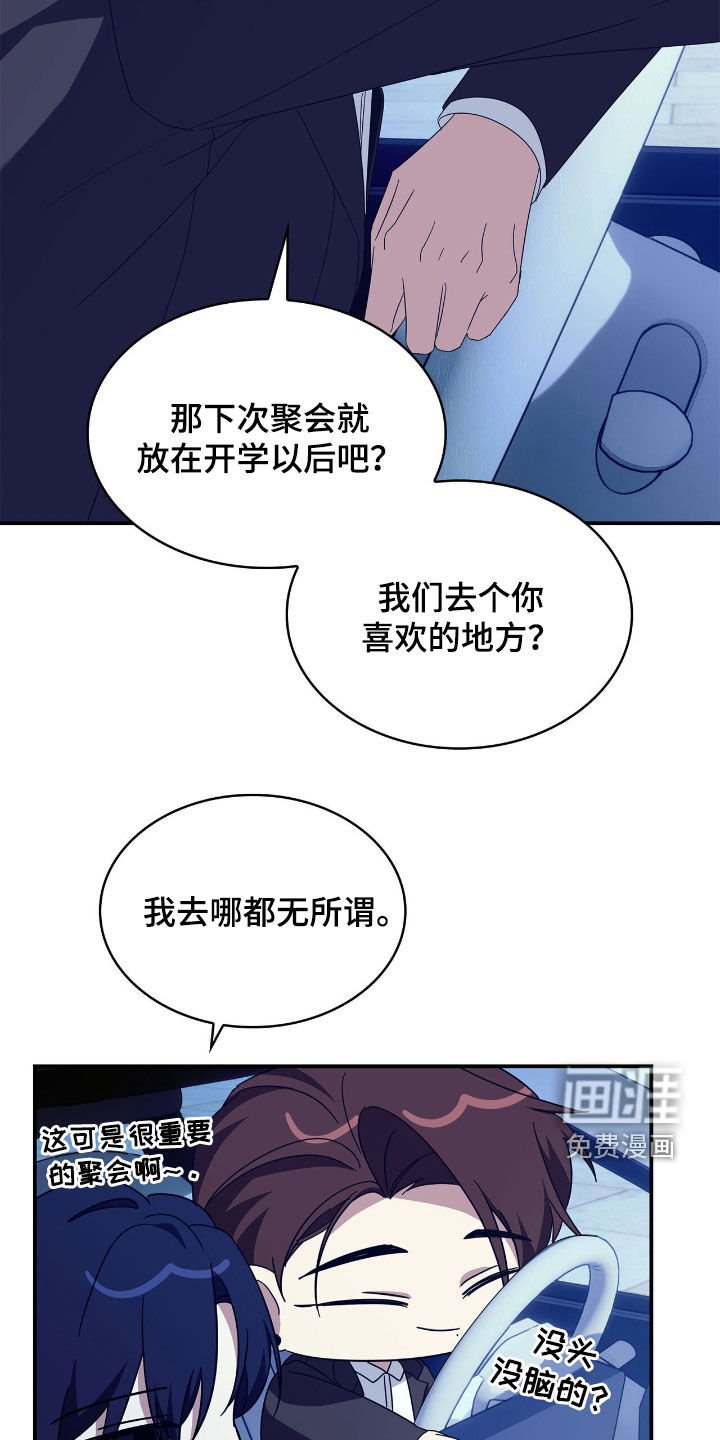 第101章：【第二季】信任