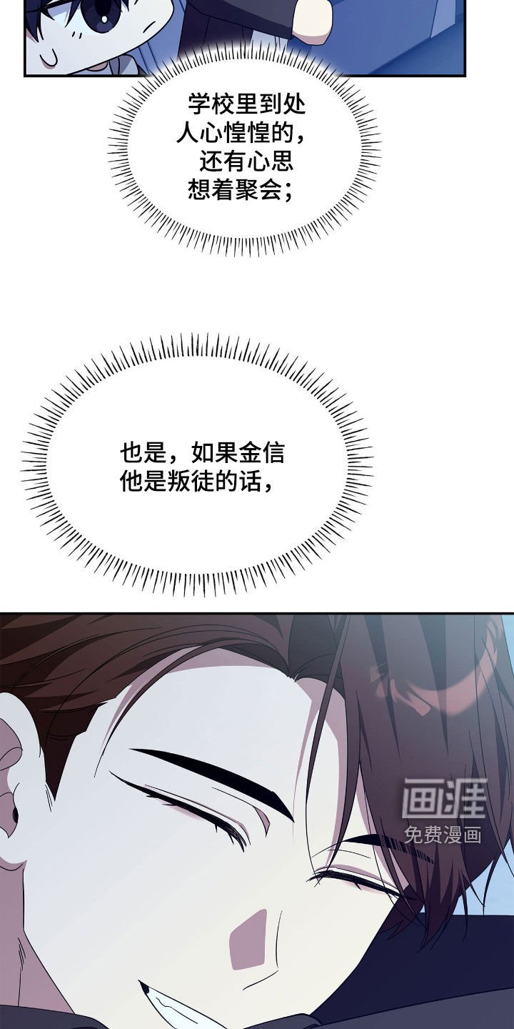 第101章：【第二季】信任