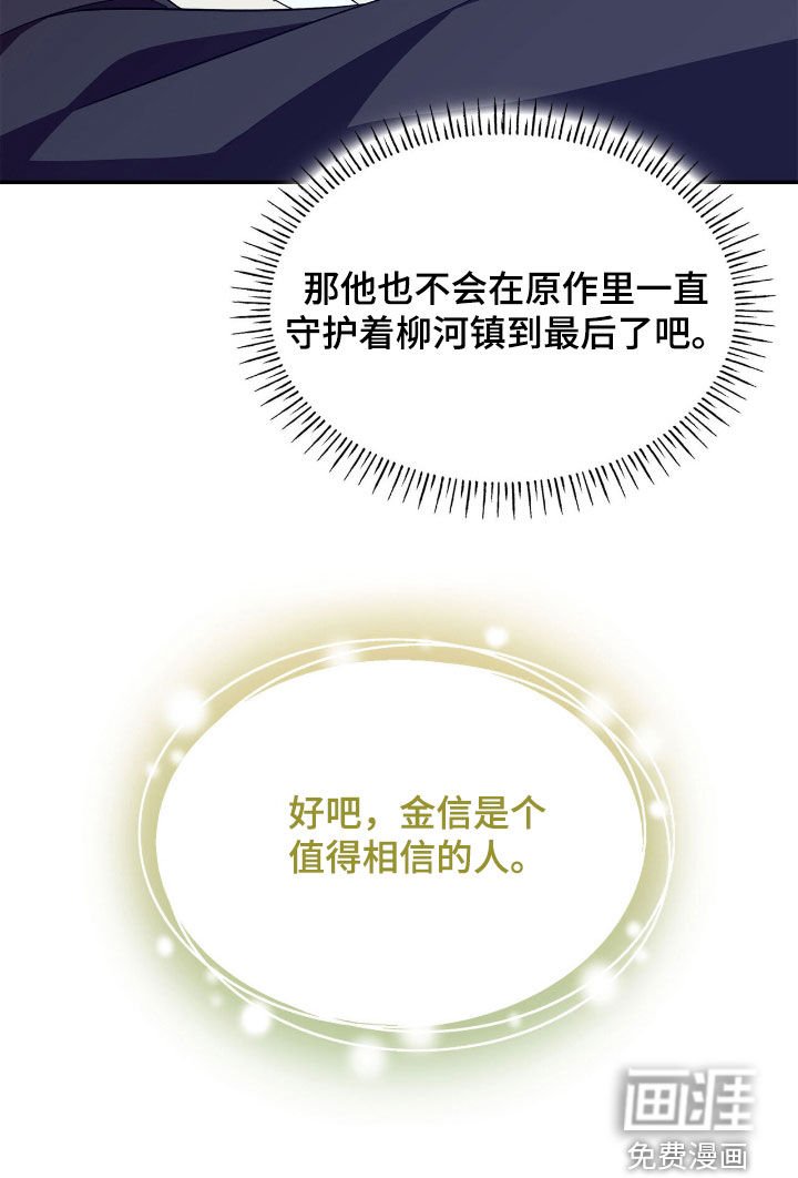 第101章：【第二季】信任