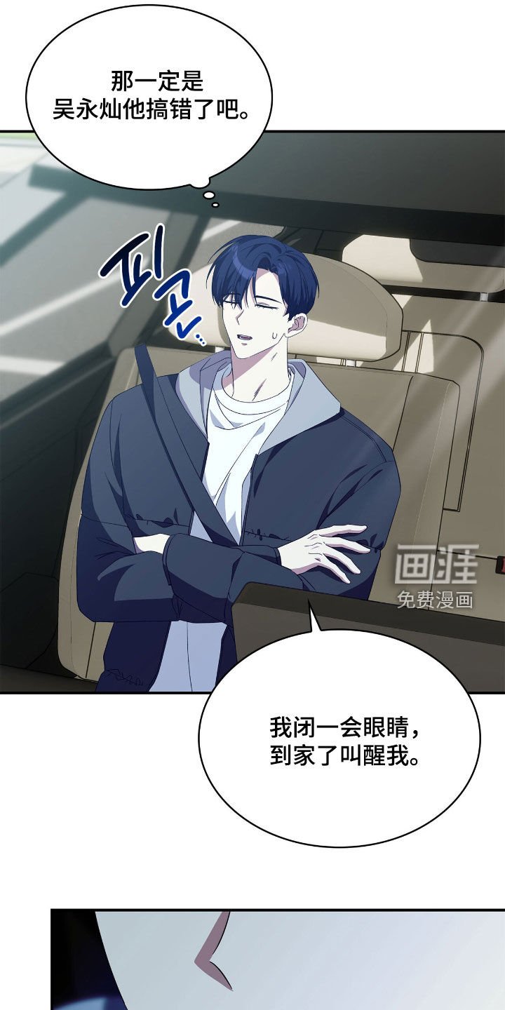 第101章：【第二季】信任