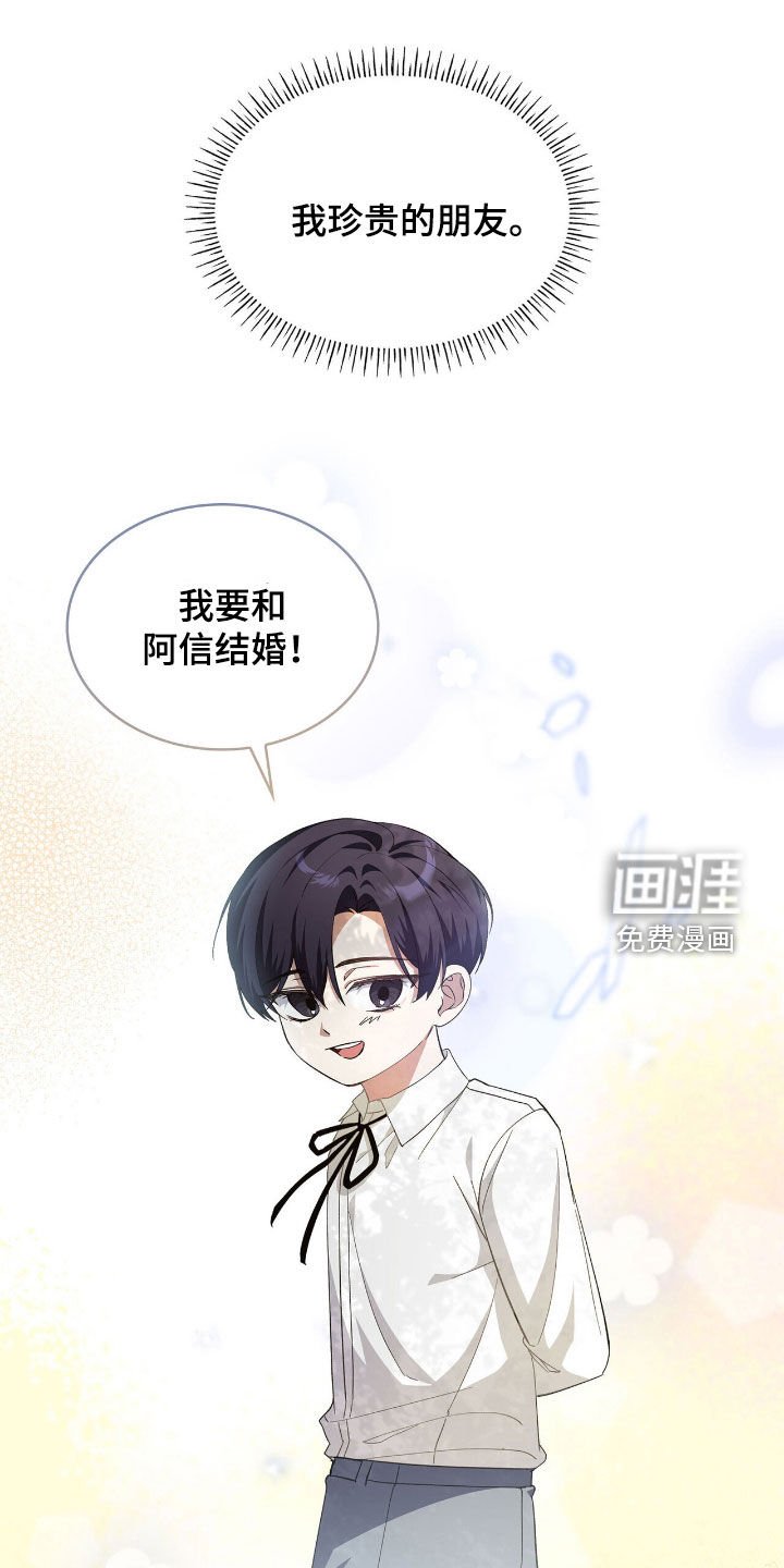 第101章：【第二季】信任