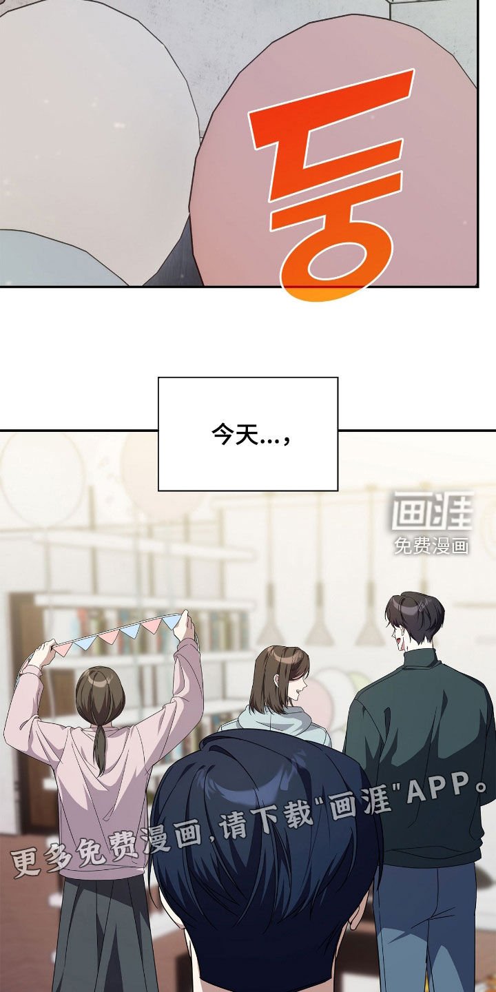 第102章：【第二季】生日派对