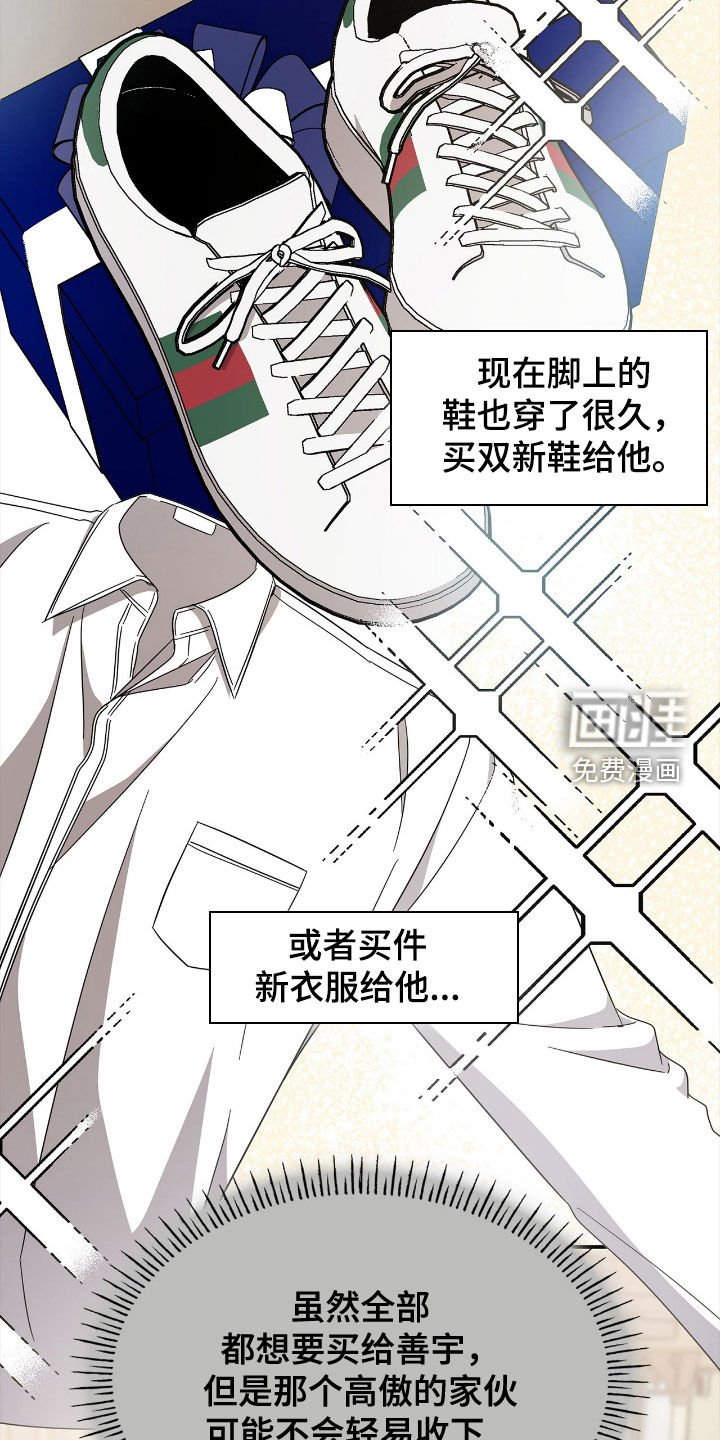 第102章：【第二季】生日派对