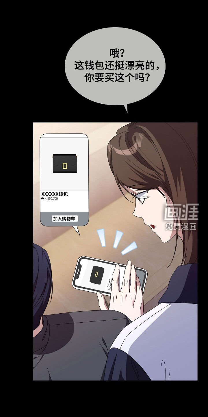 第102章：【第二季】生日派对