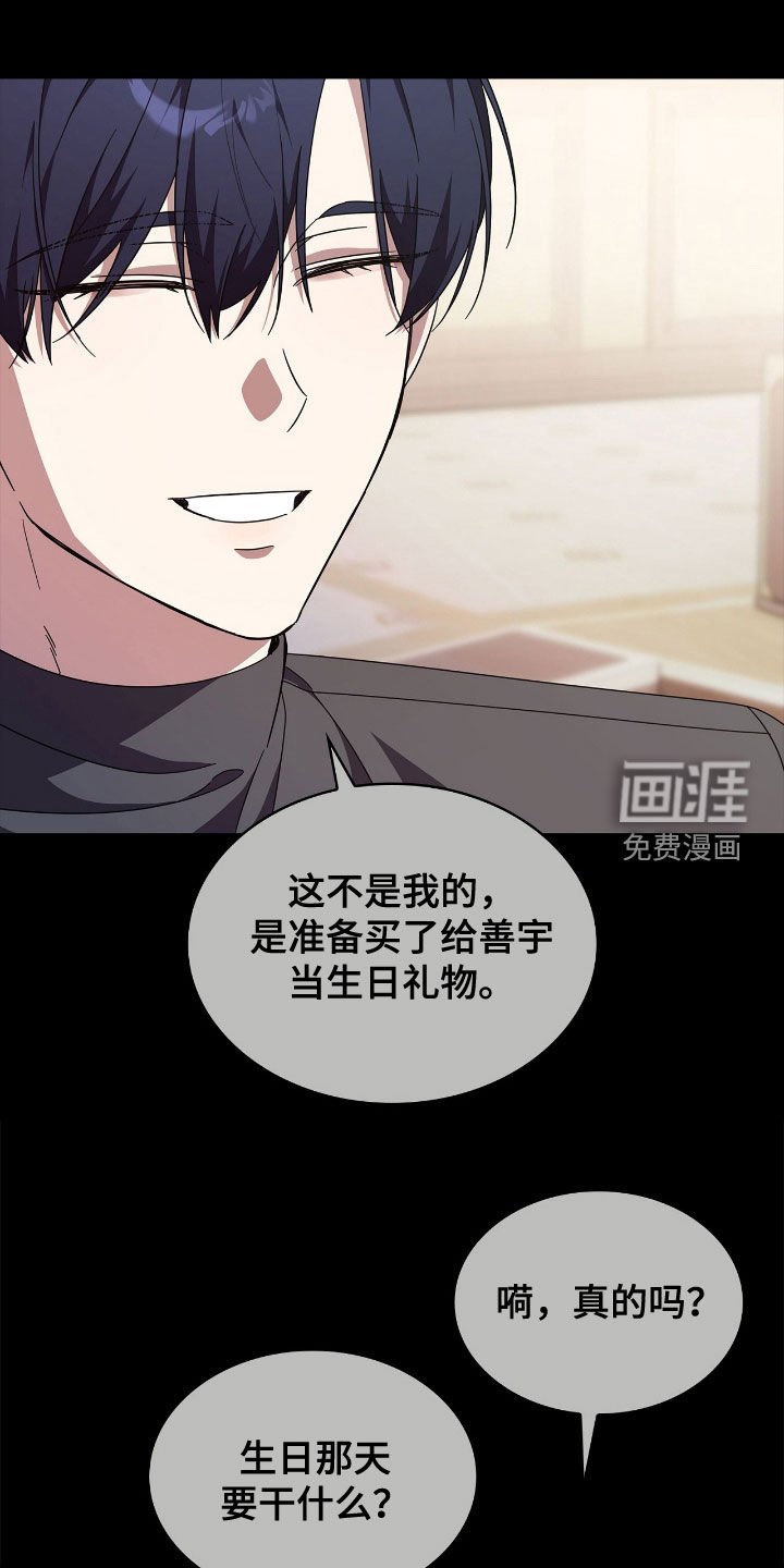 第102章：【第二季】生日派对