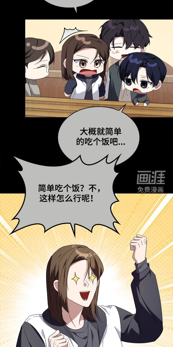 第102章：【第二季】生日派对
