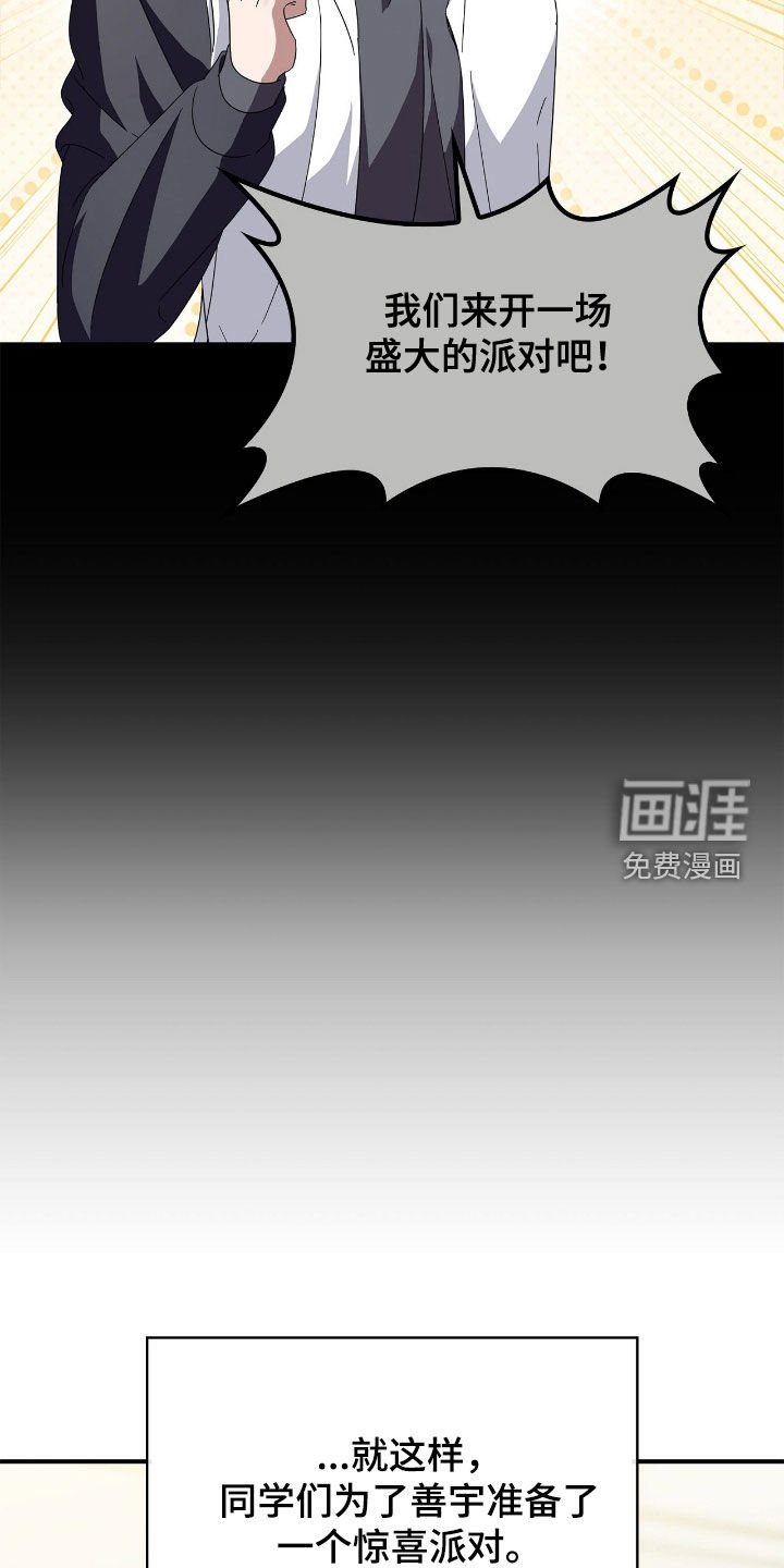 第102章：【第二季】生日派对