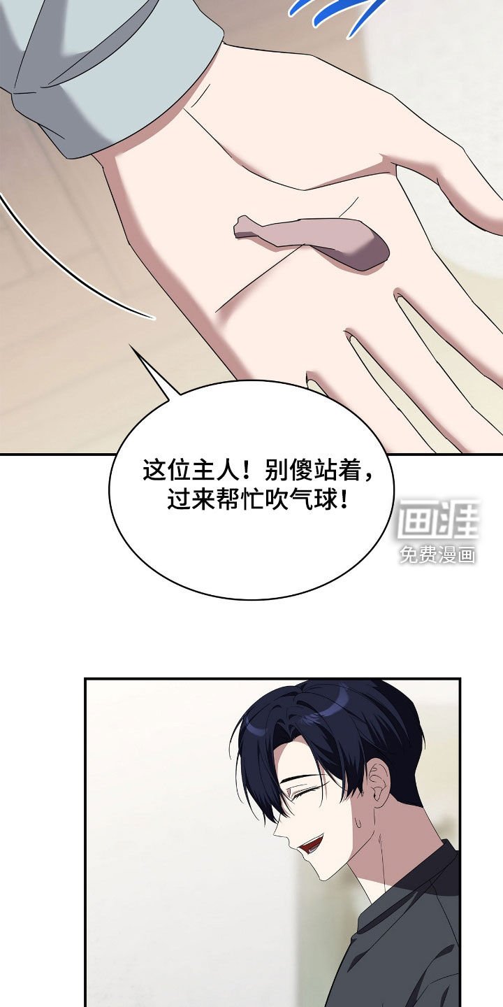 第102章：【第二季】生日派对
