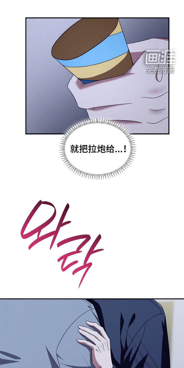 第102章：【第二季】生日派对