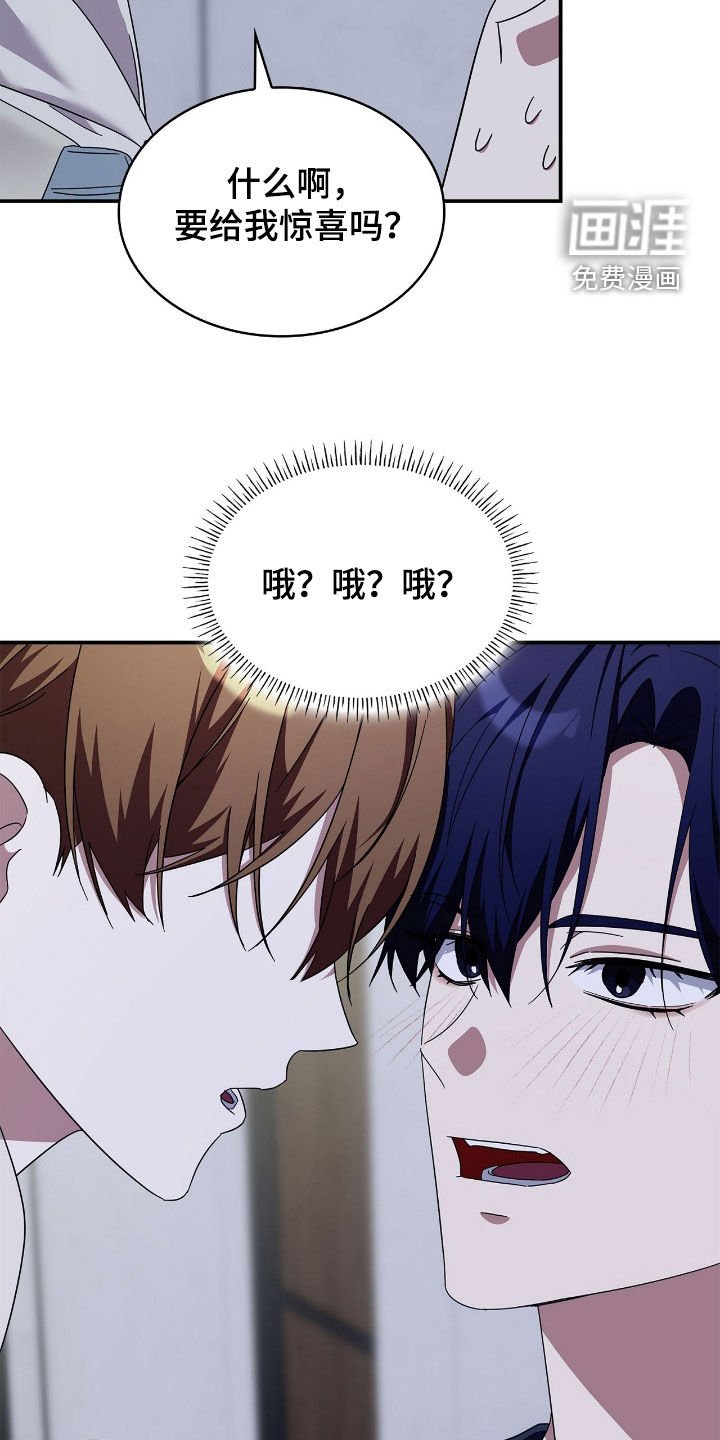 第102章：【第二季】生日派对
