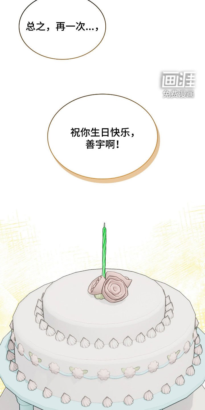 第103章：【第二季】漫漫长夜