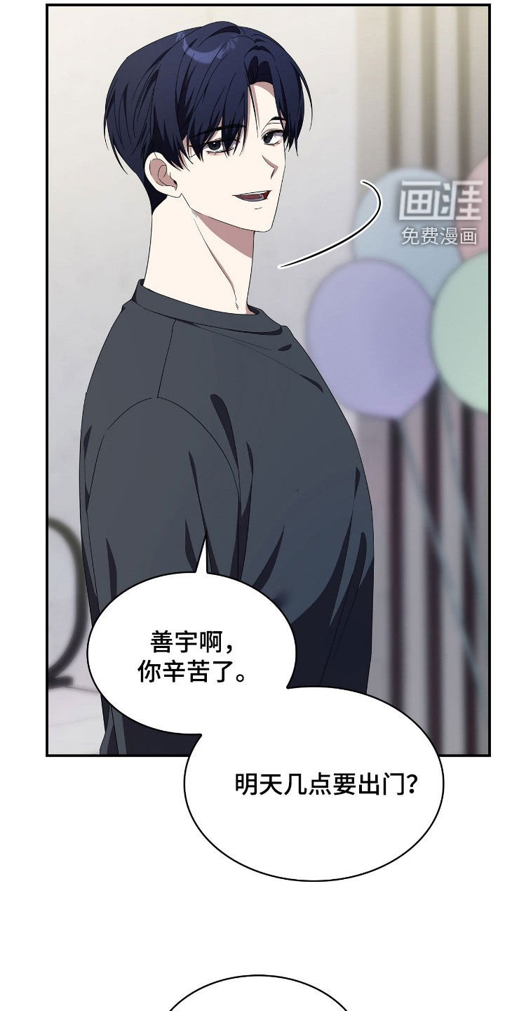 第103章：【第二季】漫漫长夜